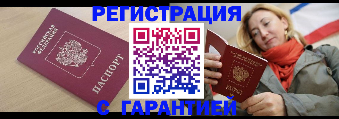 прописка регистрация в Туринске