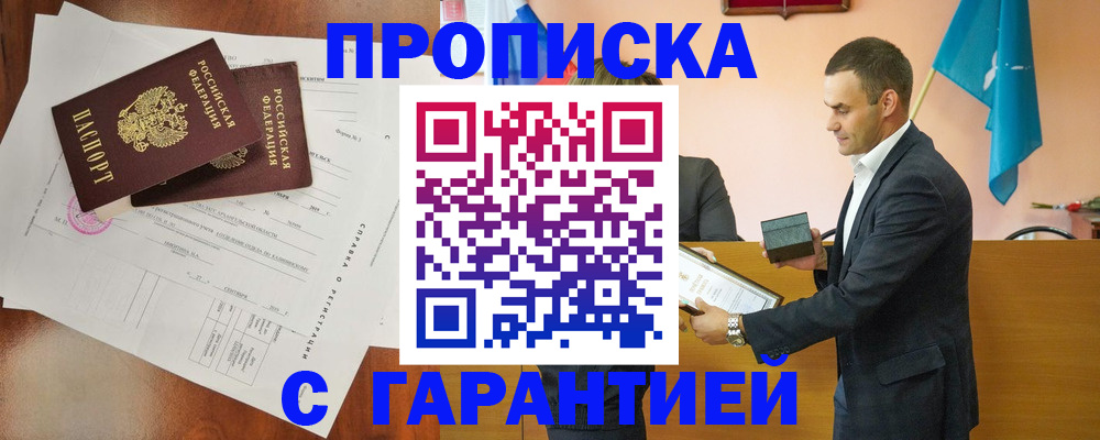 прописка ребенка в Туринске
